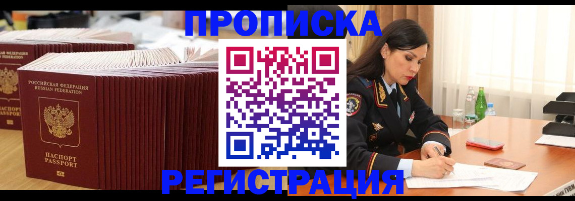 временная регистрация для школы в Нижней Туре