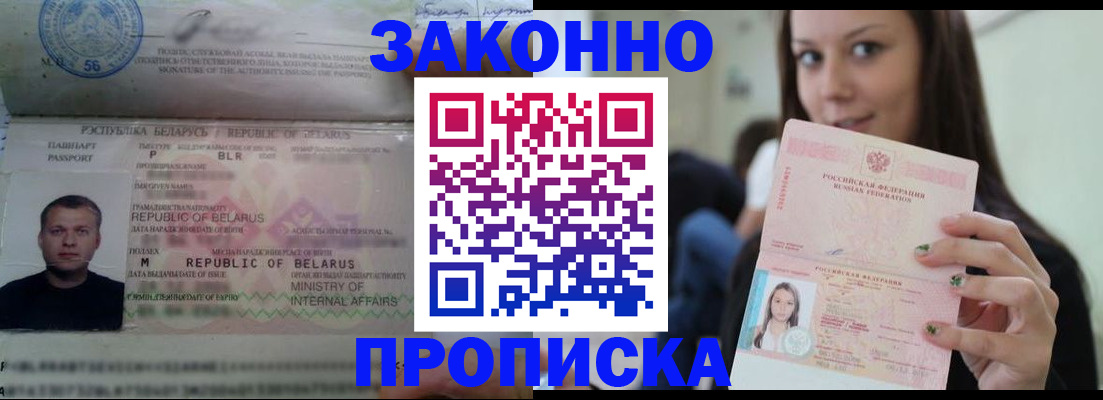 временная регистрация надежно в Нижней Туре